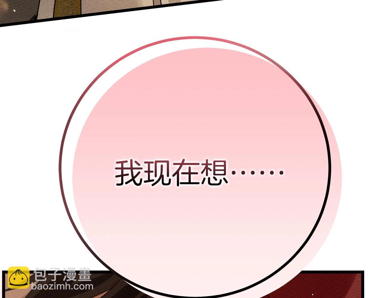 第45话 想吃了你