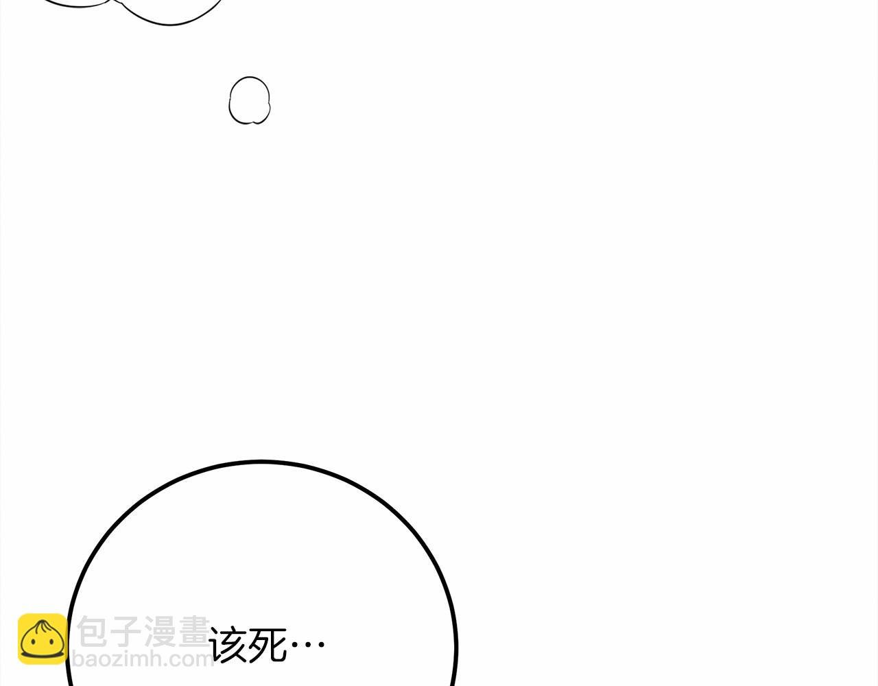第45话 想吃了你