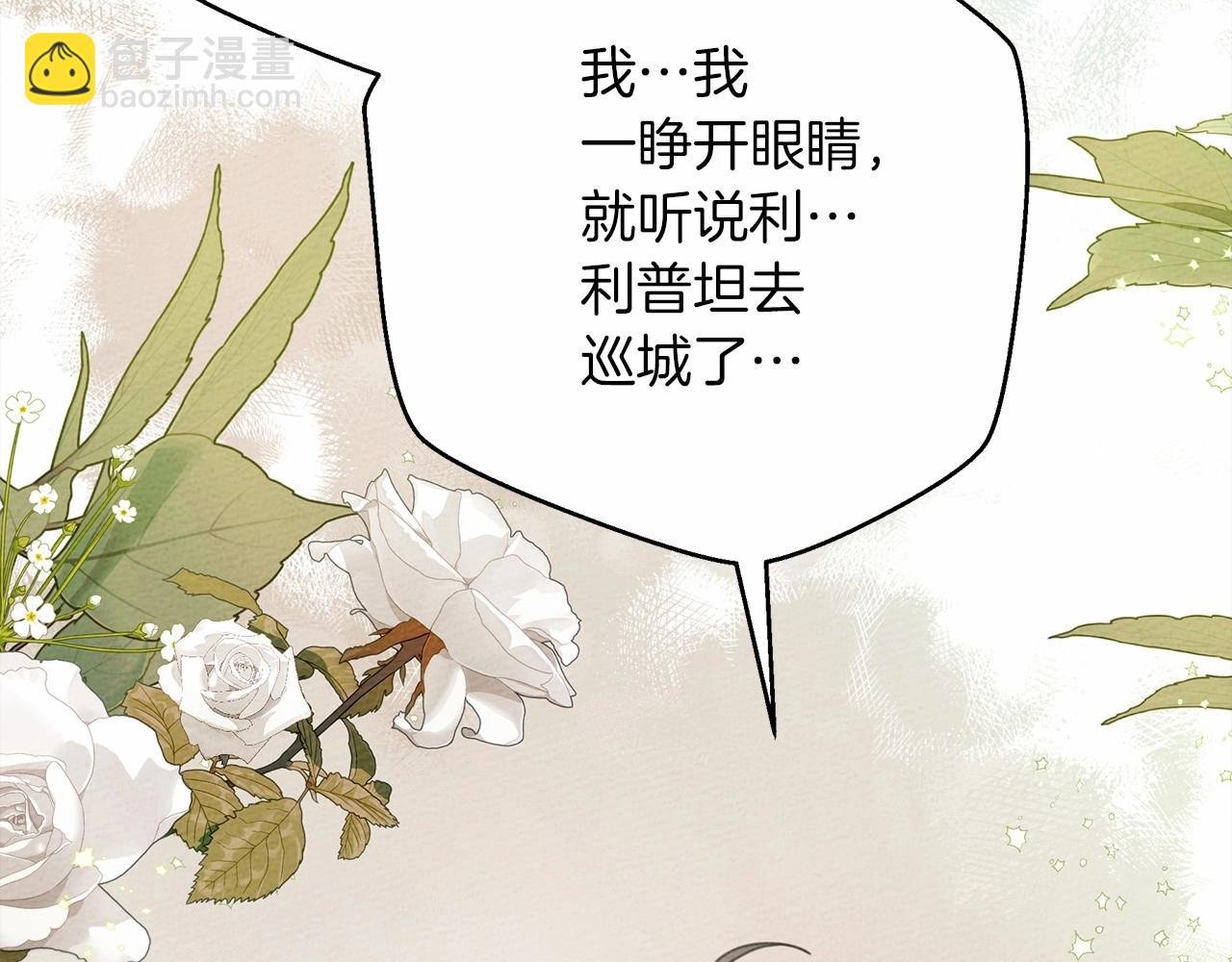 第46话 捡小猫猫