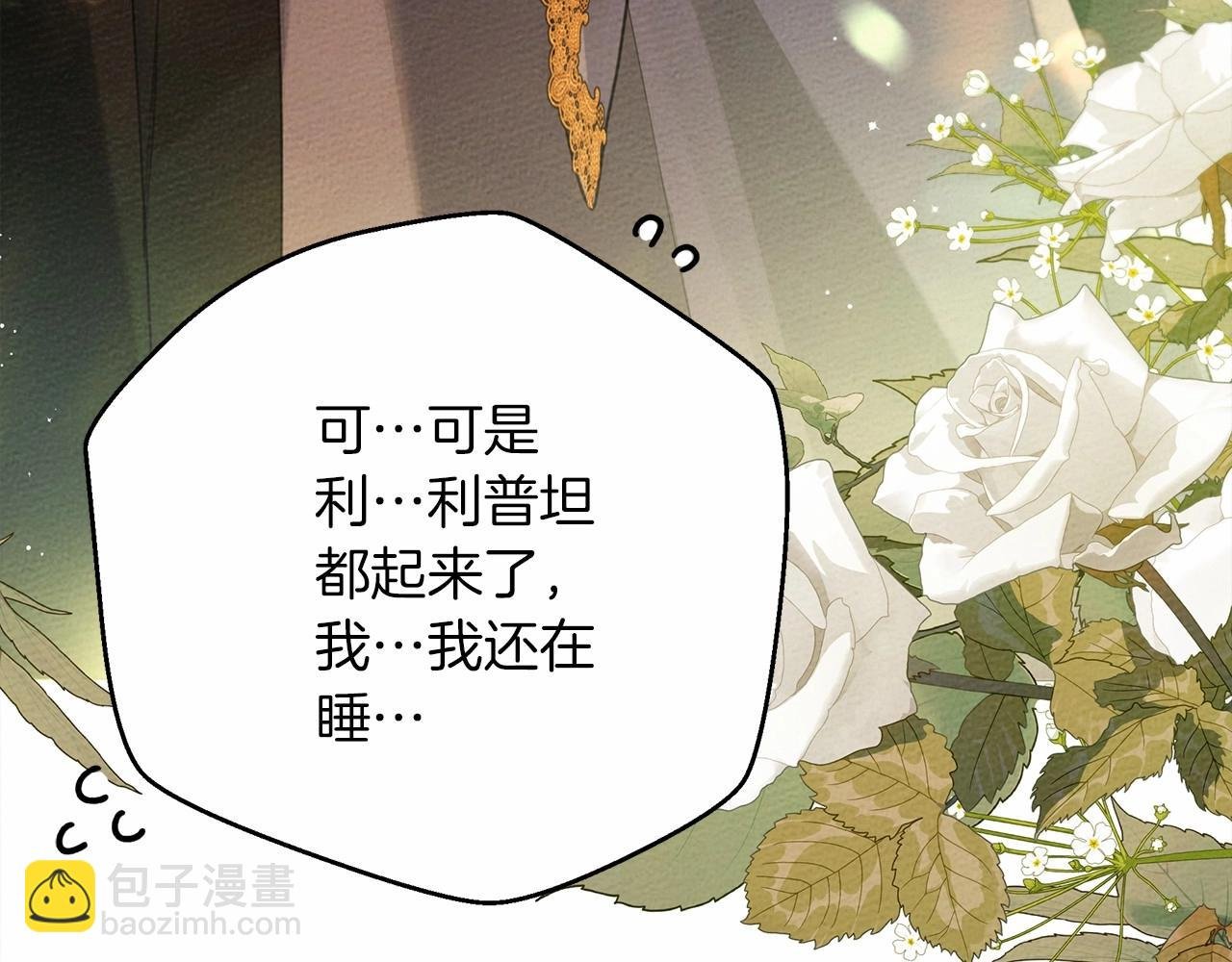 第46话 捡小猫猫