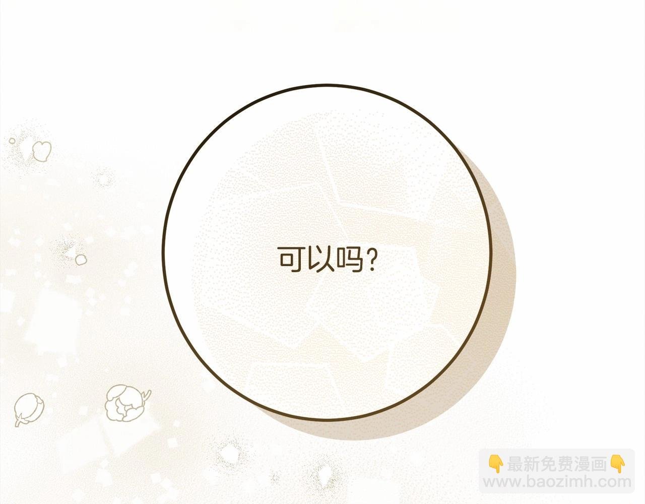 第47话 庆功宴会