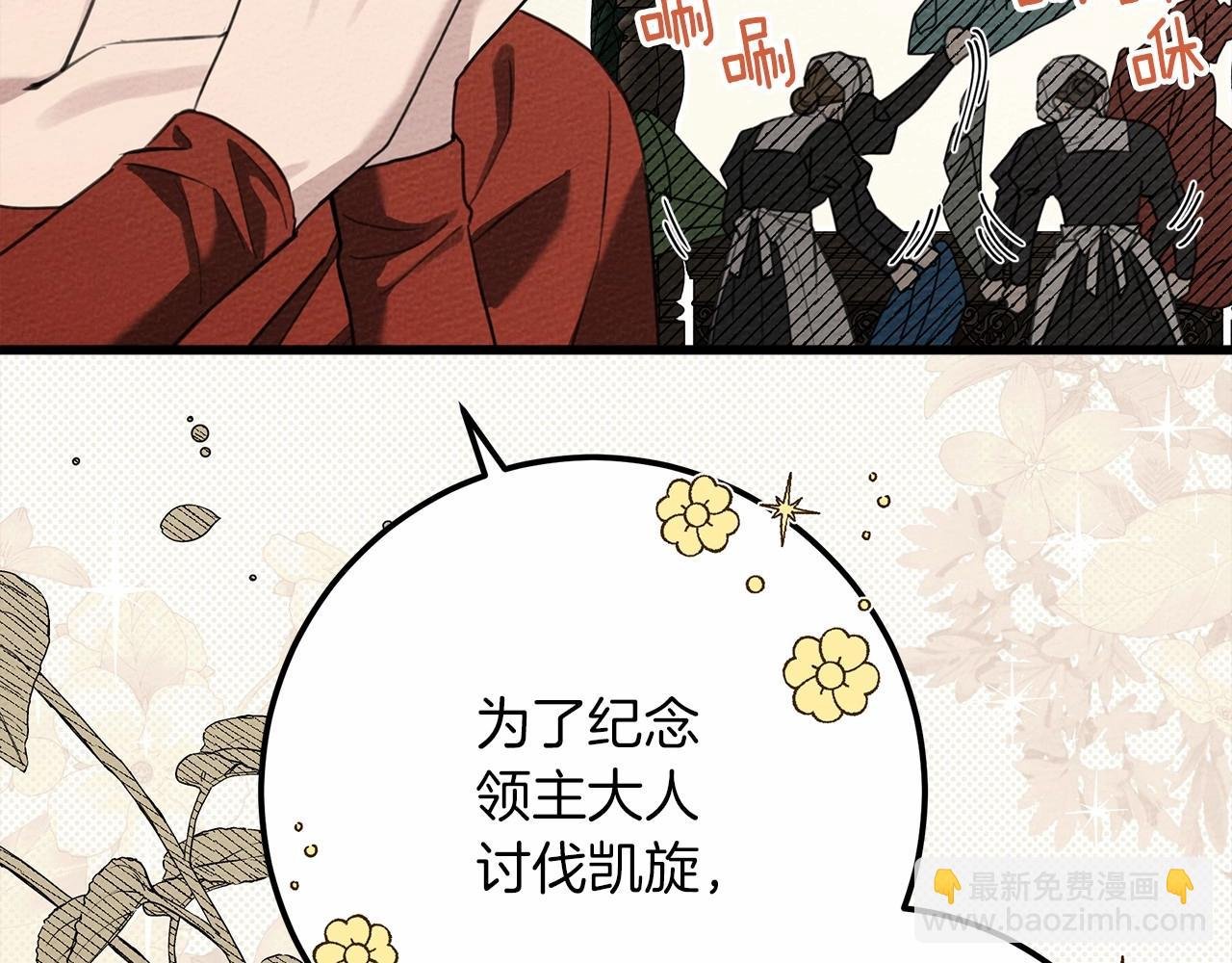 第47话 庆功宴会