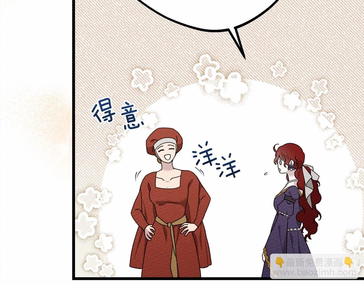 第47话 庆功宴会