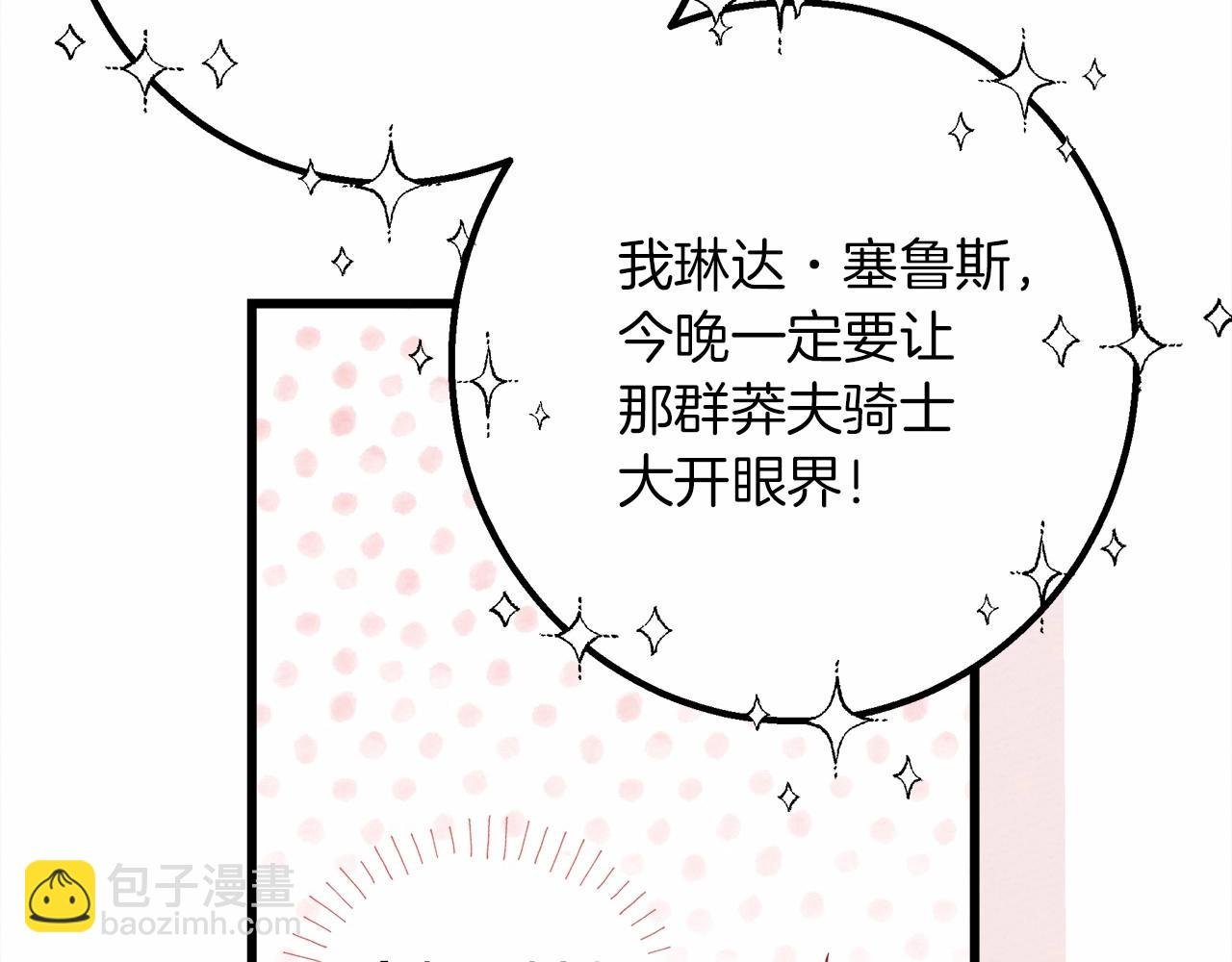 第47话 庆功宴会