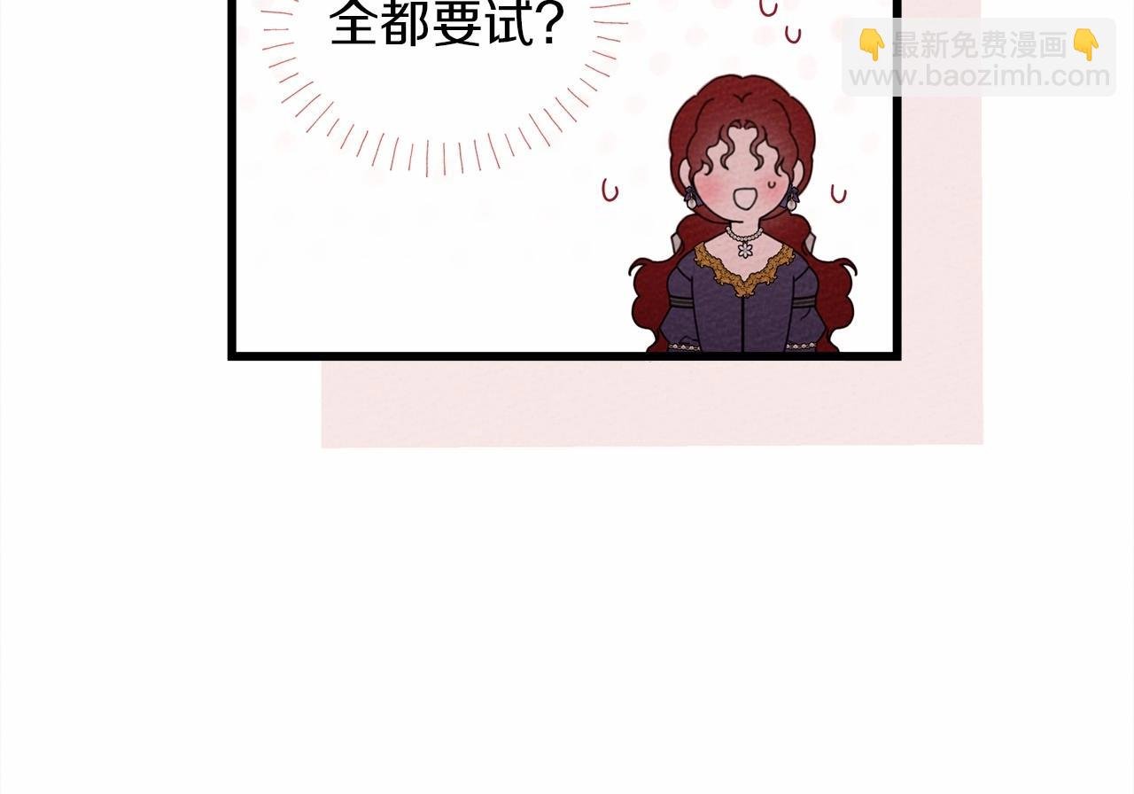 第47话 庆功宴会