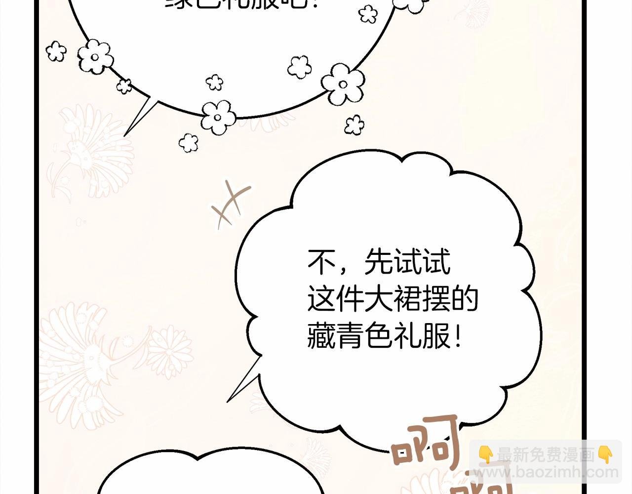 第47话 庆功宴会