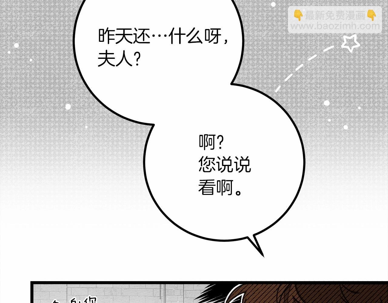 第48话 醉酒后的另一面
