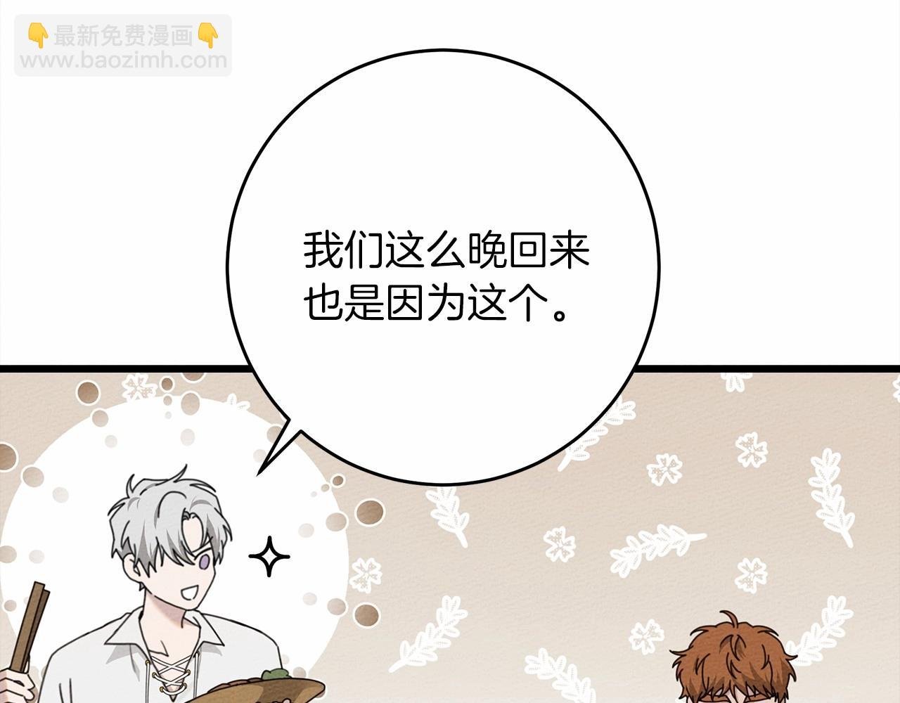 第48话 醉酒后的另一面