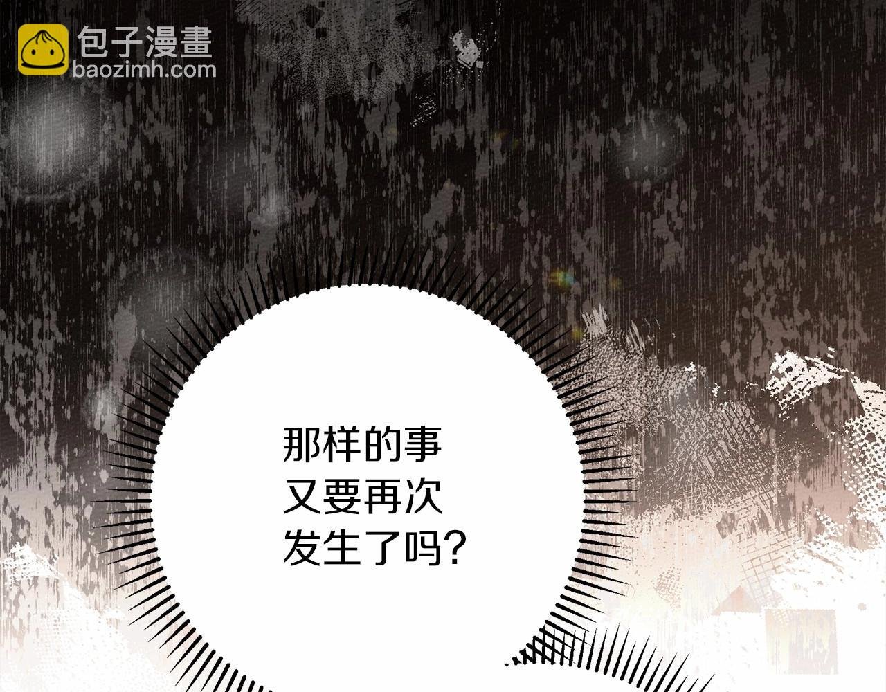 第48话 醉酒后的另一面