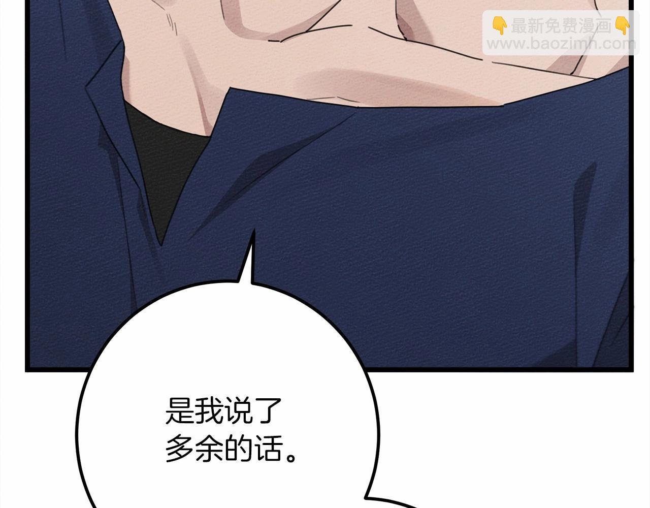 第48话 醉酒后的另一面