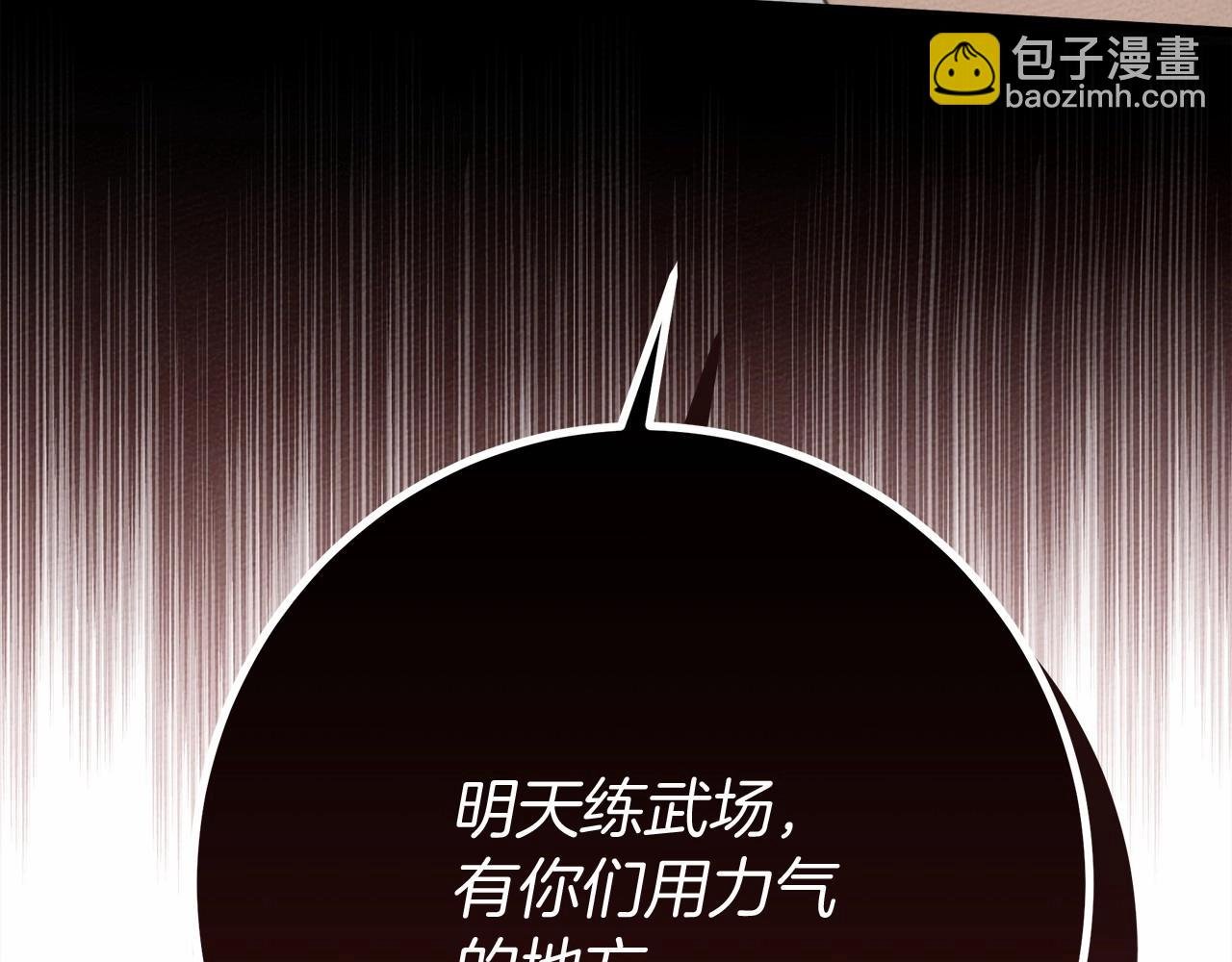 第49话 麦茜主动