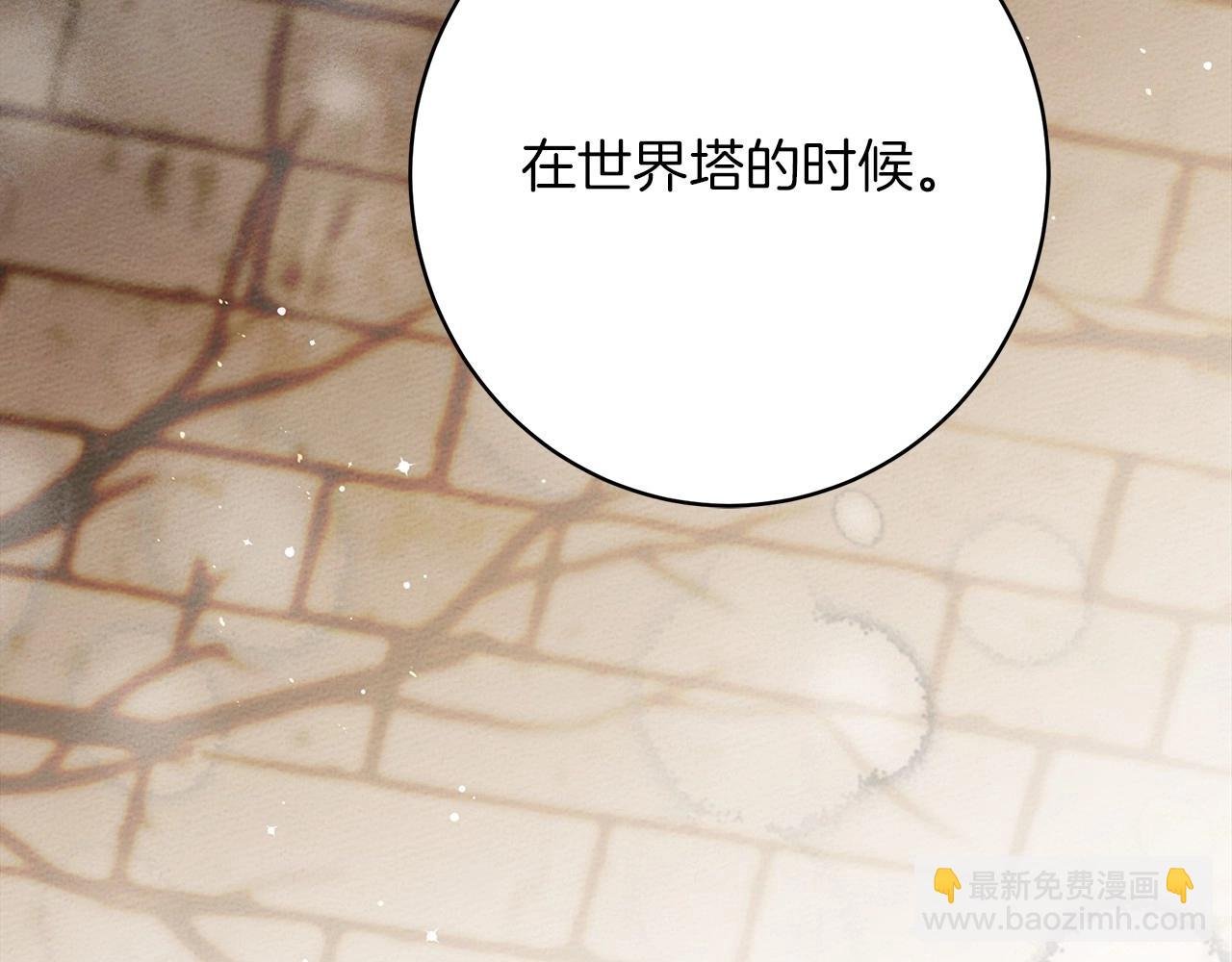 第50话 醋了醋了