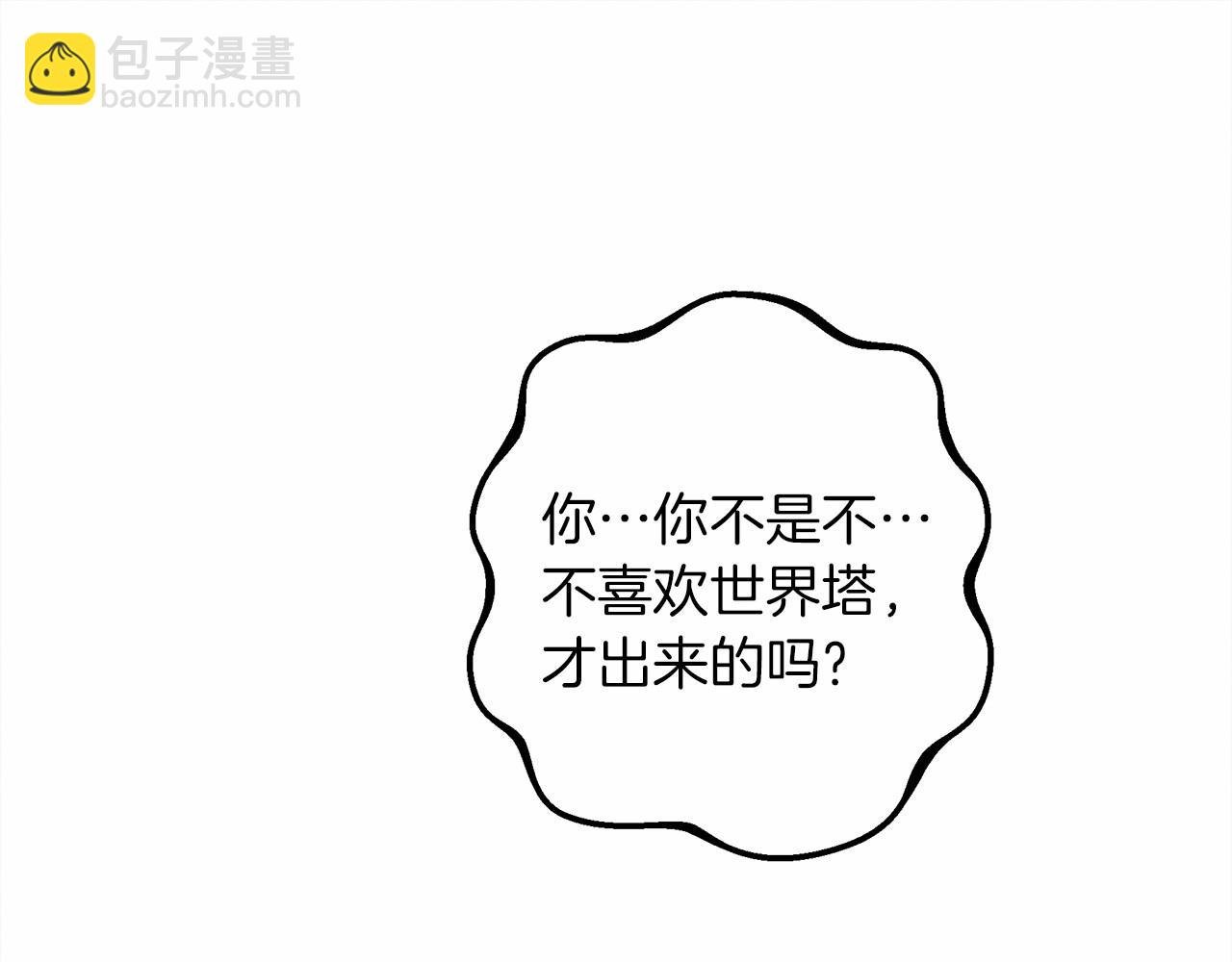 第50话 醋了醋了