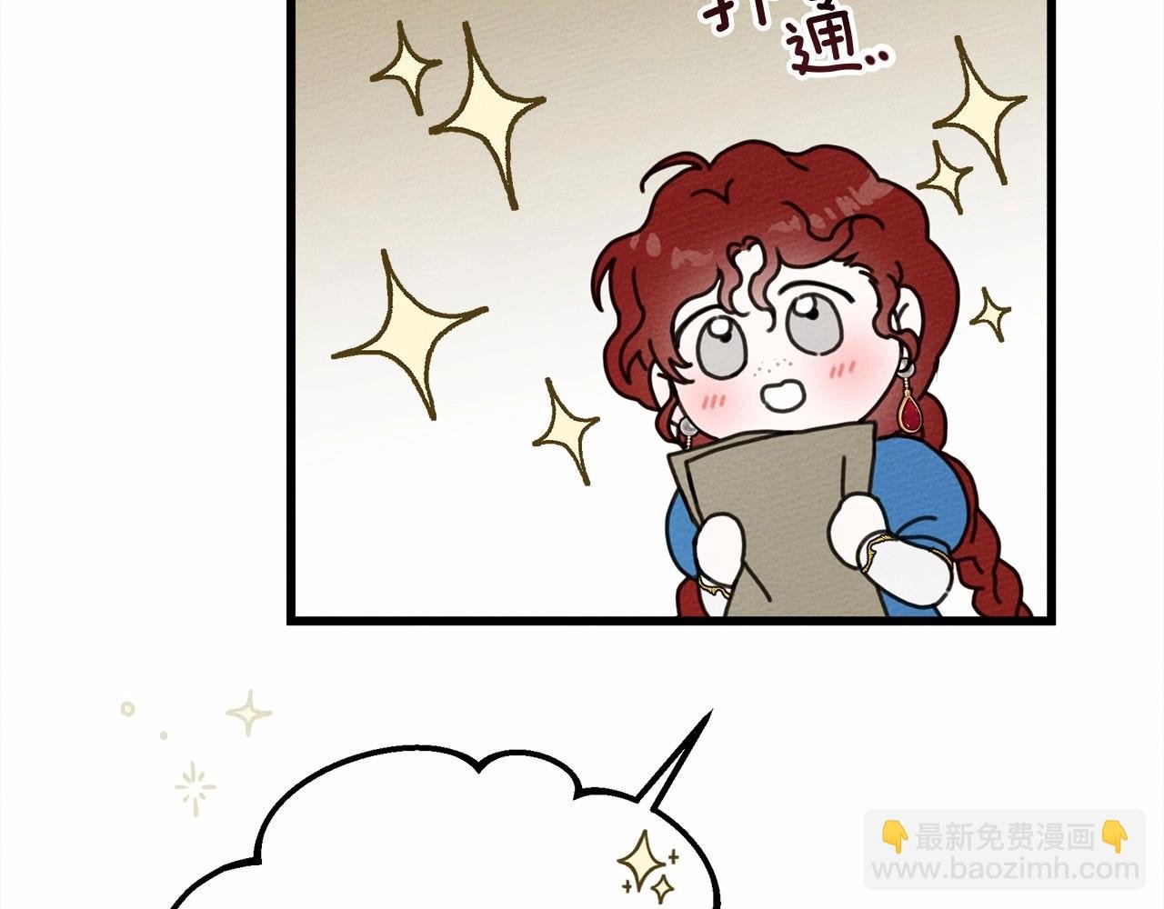 第50话 醋了醋了