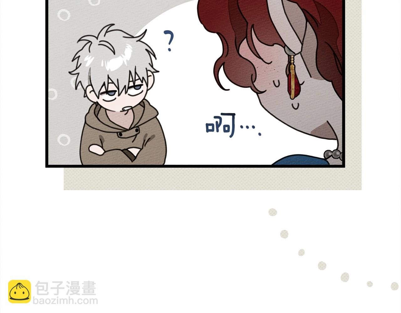 第50话 醋了醋了