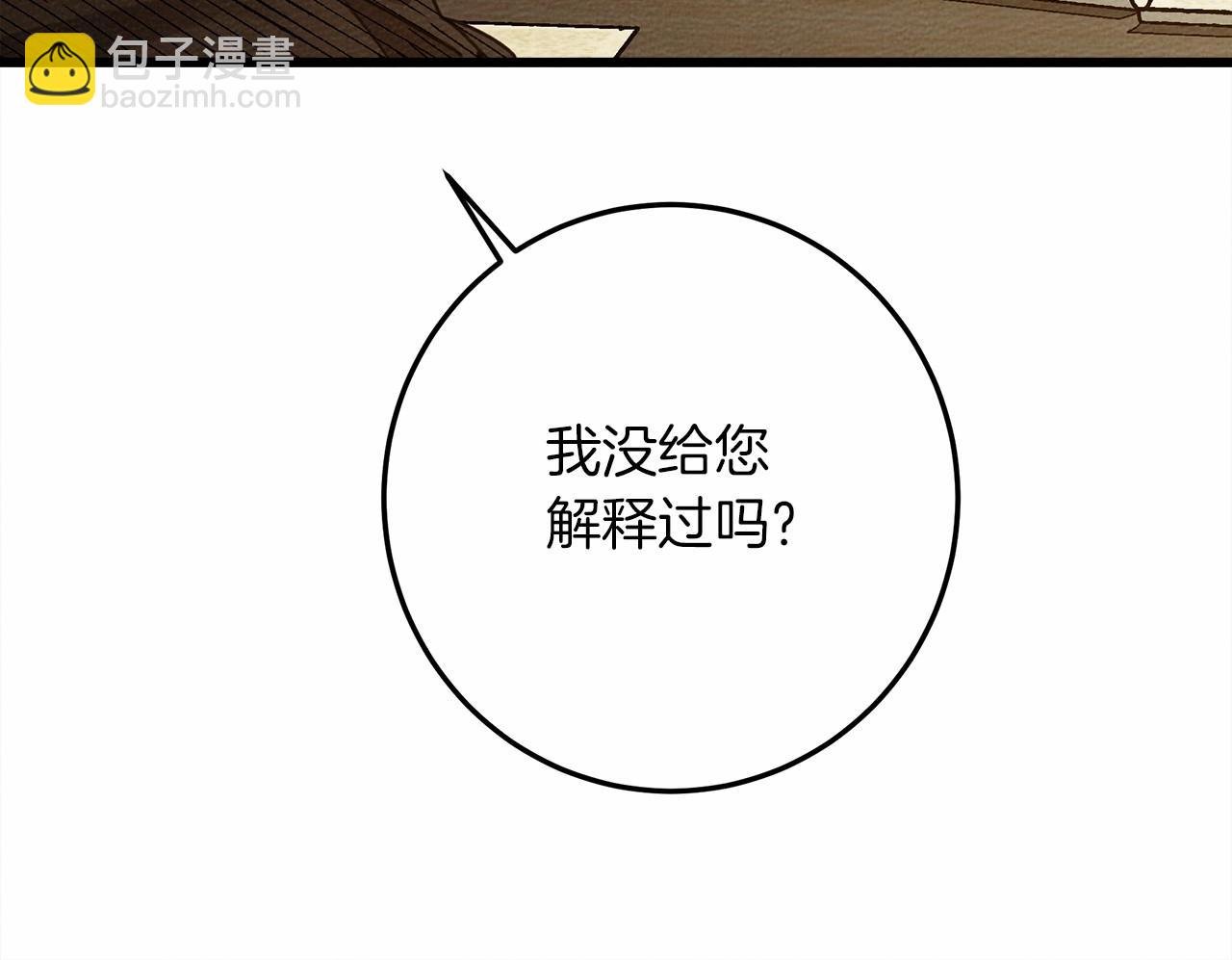 第50话 醋了醋了