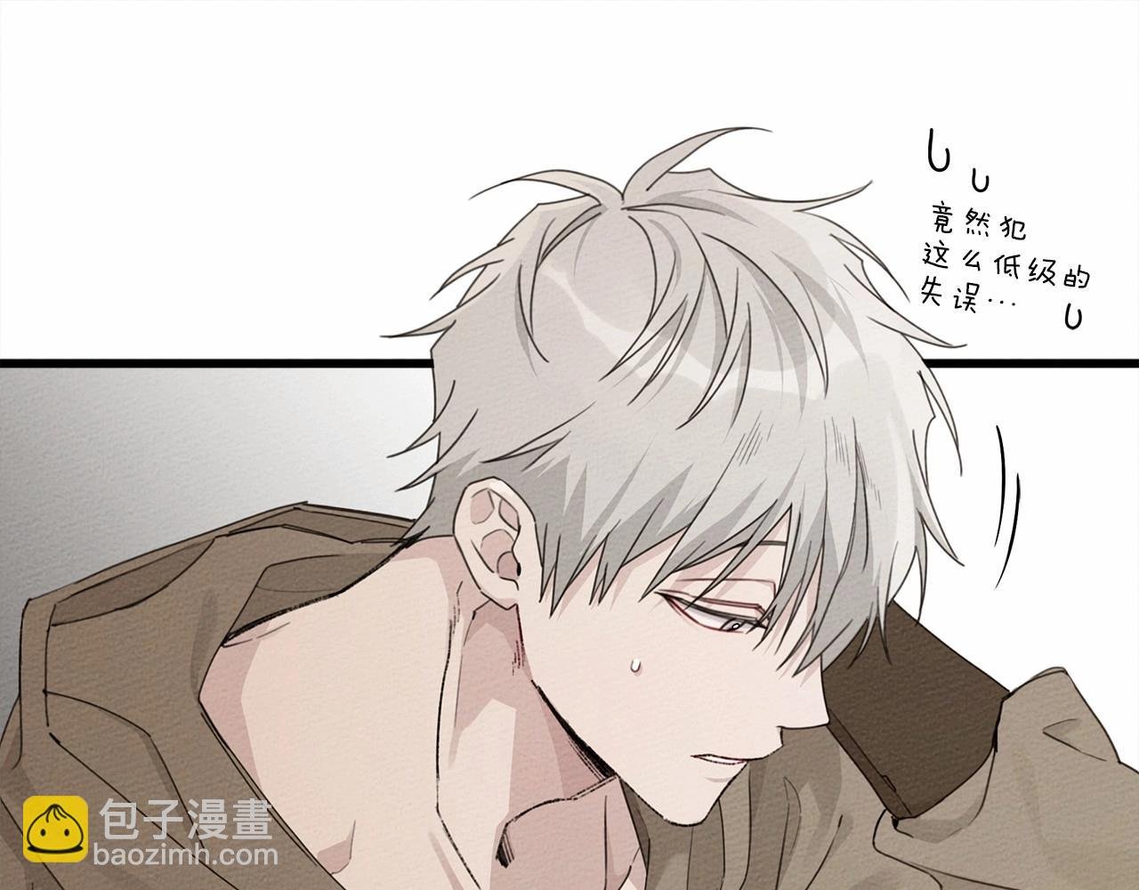 第50话 醋了醋了