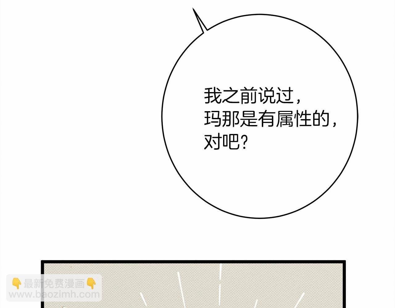 第50话 醋了醋了