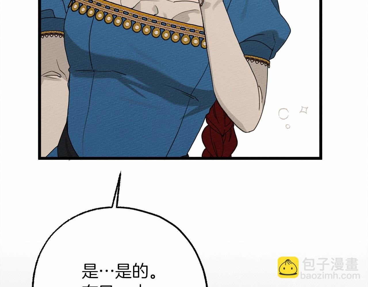 第50话 醋了醋了