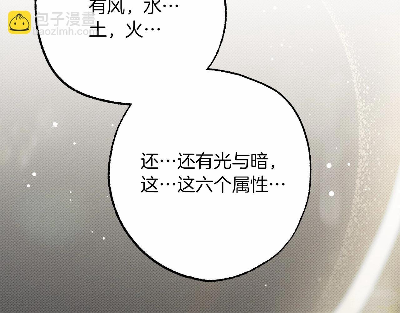 第50话 醋了醋了
