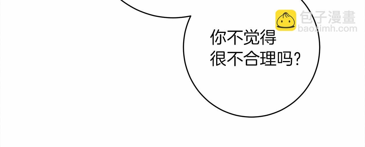 第51话 还真是霸道啊