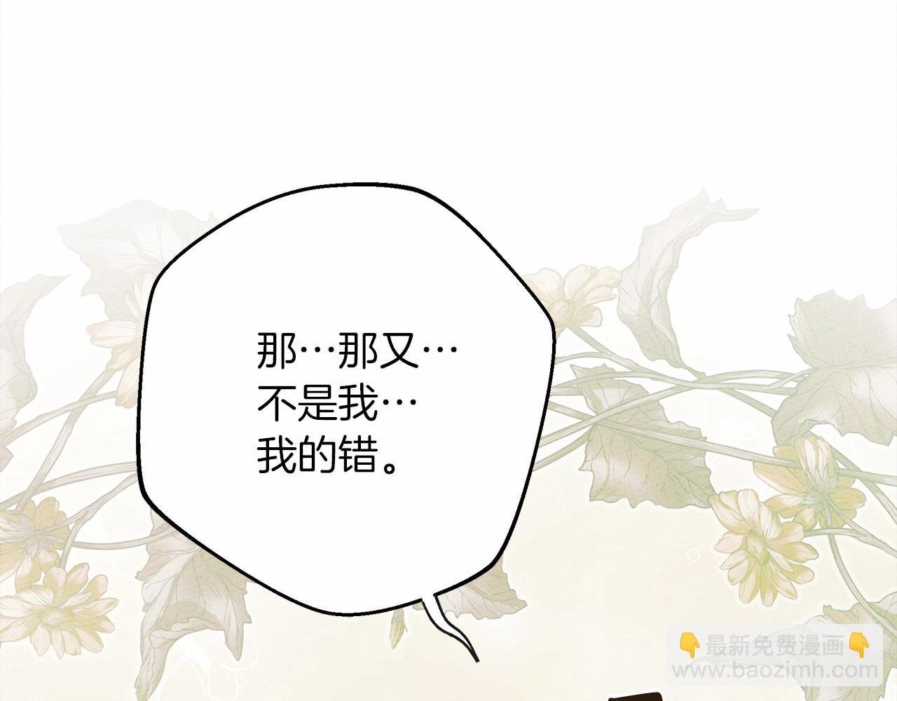 第51话 还真是霸道啊