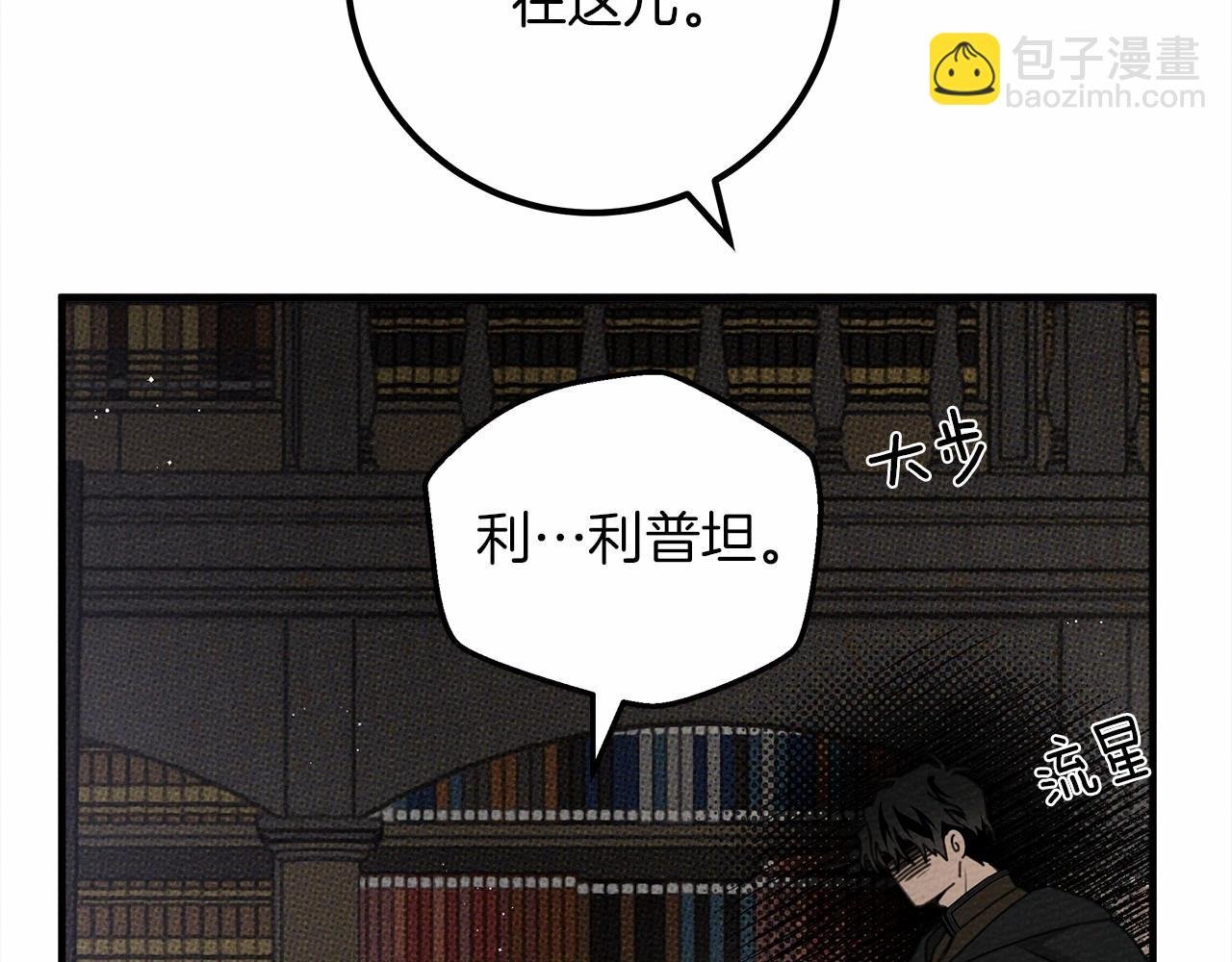 第52话 第一次冲突