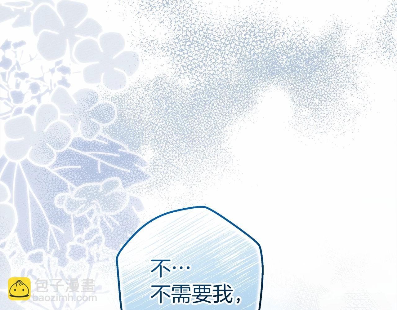 第53话 要让你离不开我