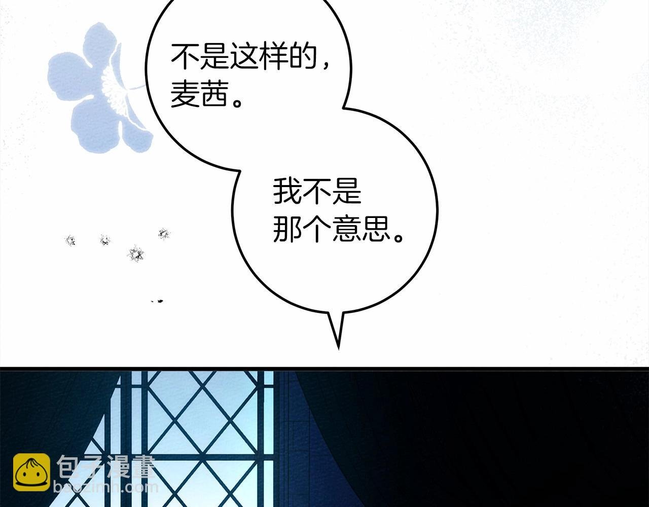 第53话 要让你离不开我