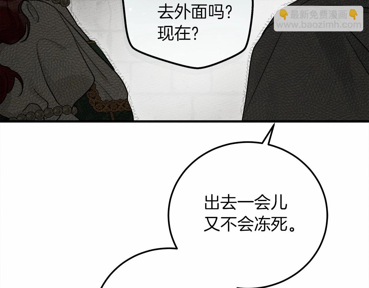 第54话 躲在墙角