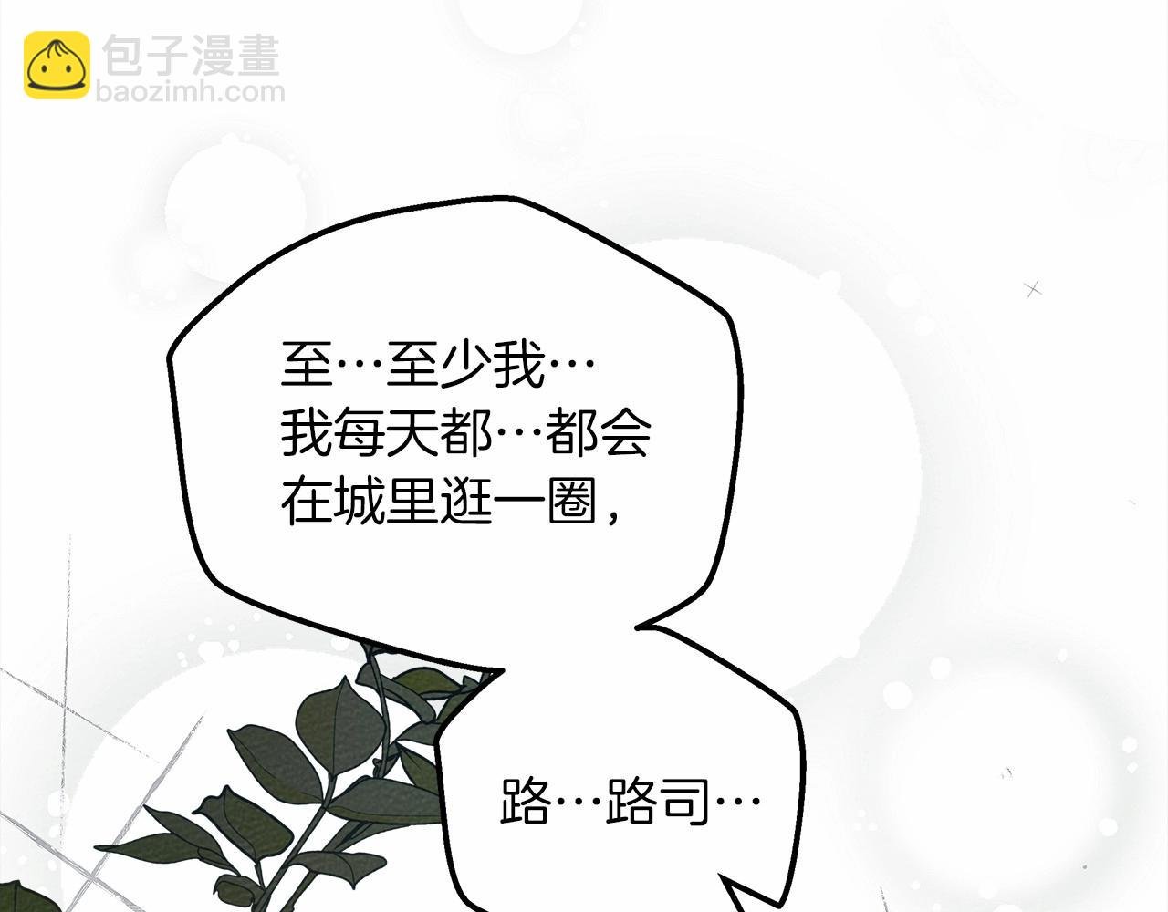 第54话 躲在墙角