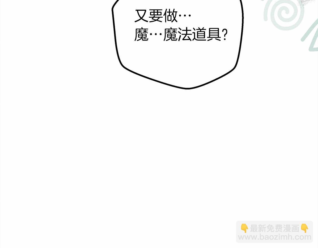 第54话 躲在墙角