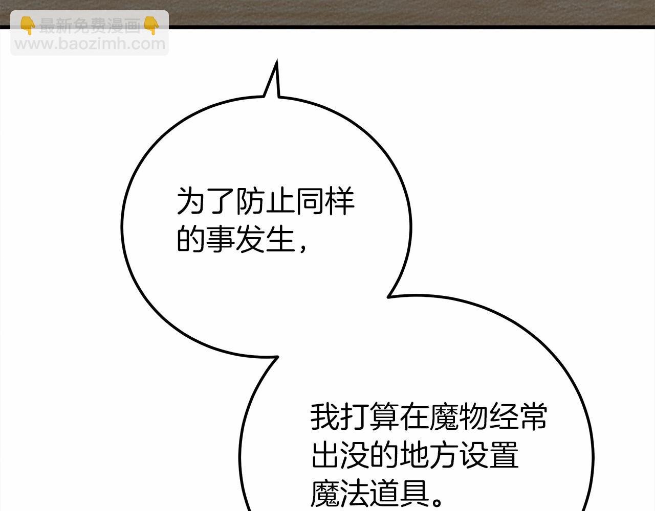 第54话 躲在墙角