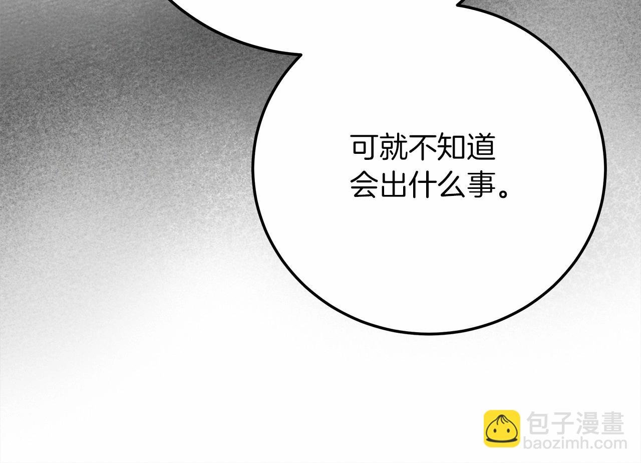 第55话 哄老婆啦