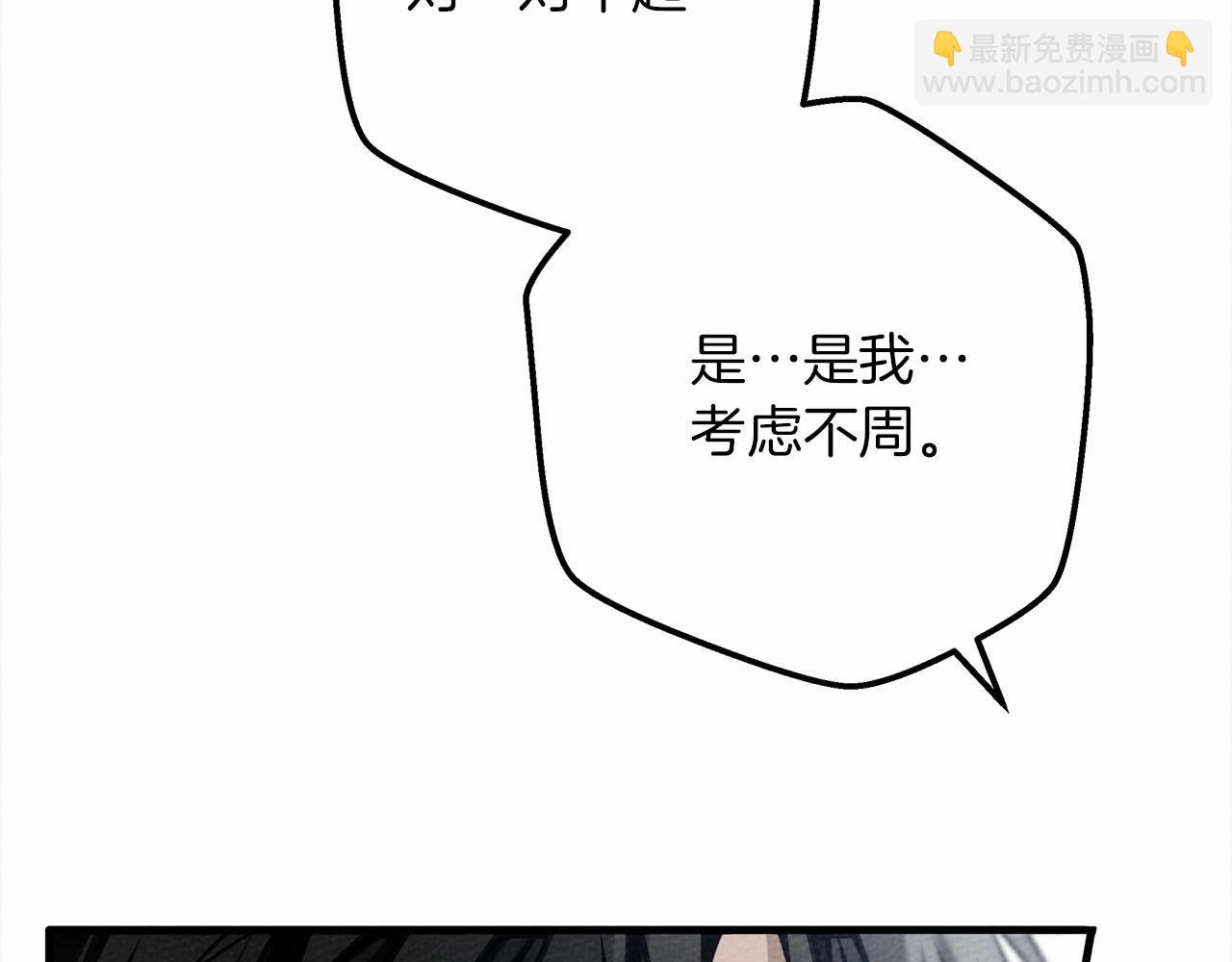 第55话 哄老婆啦