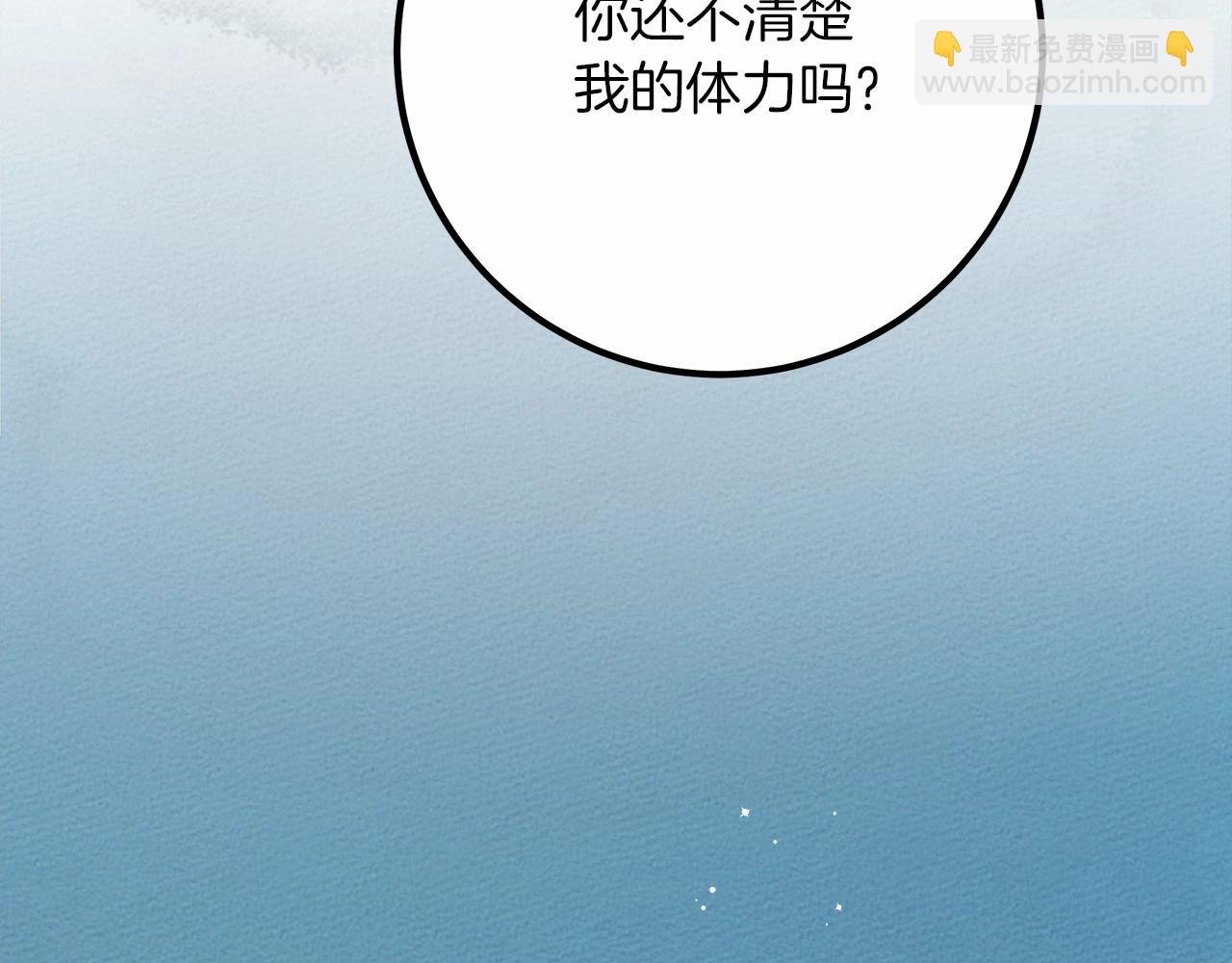 第55话 哄老婆啦