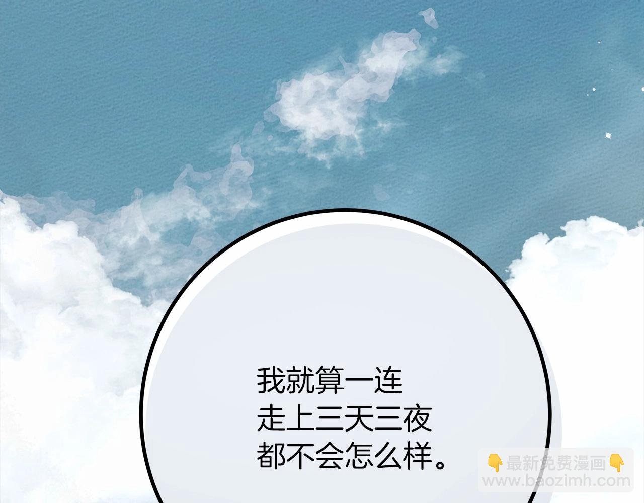 第55话 哄老婆啦