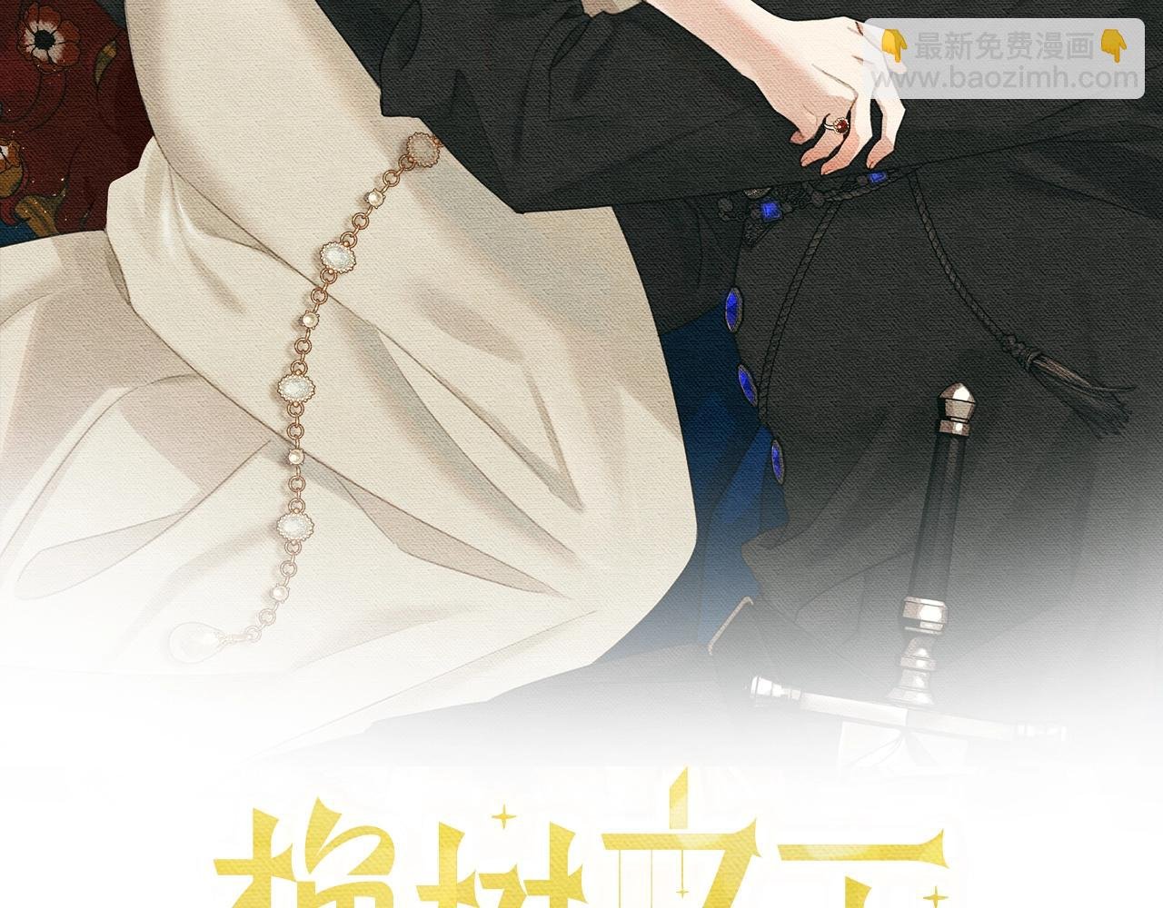 第56话 他也会脆弱吗？