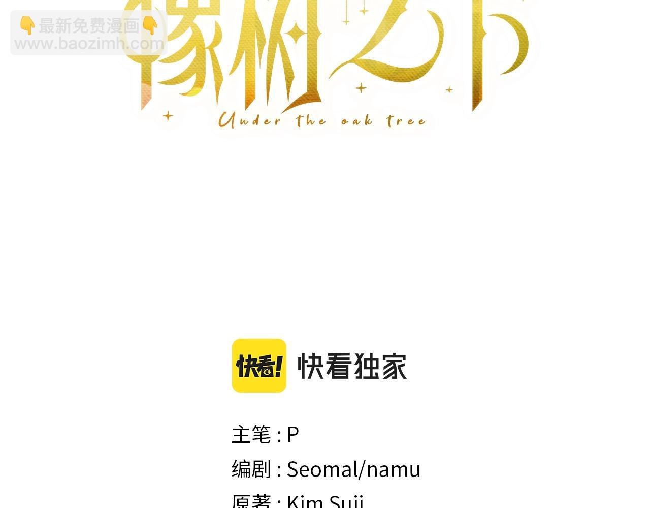 第56话 他也会脆弱吗？