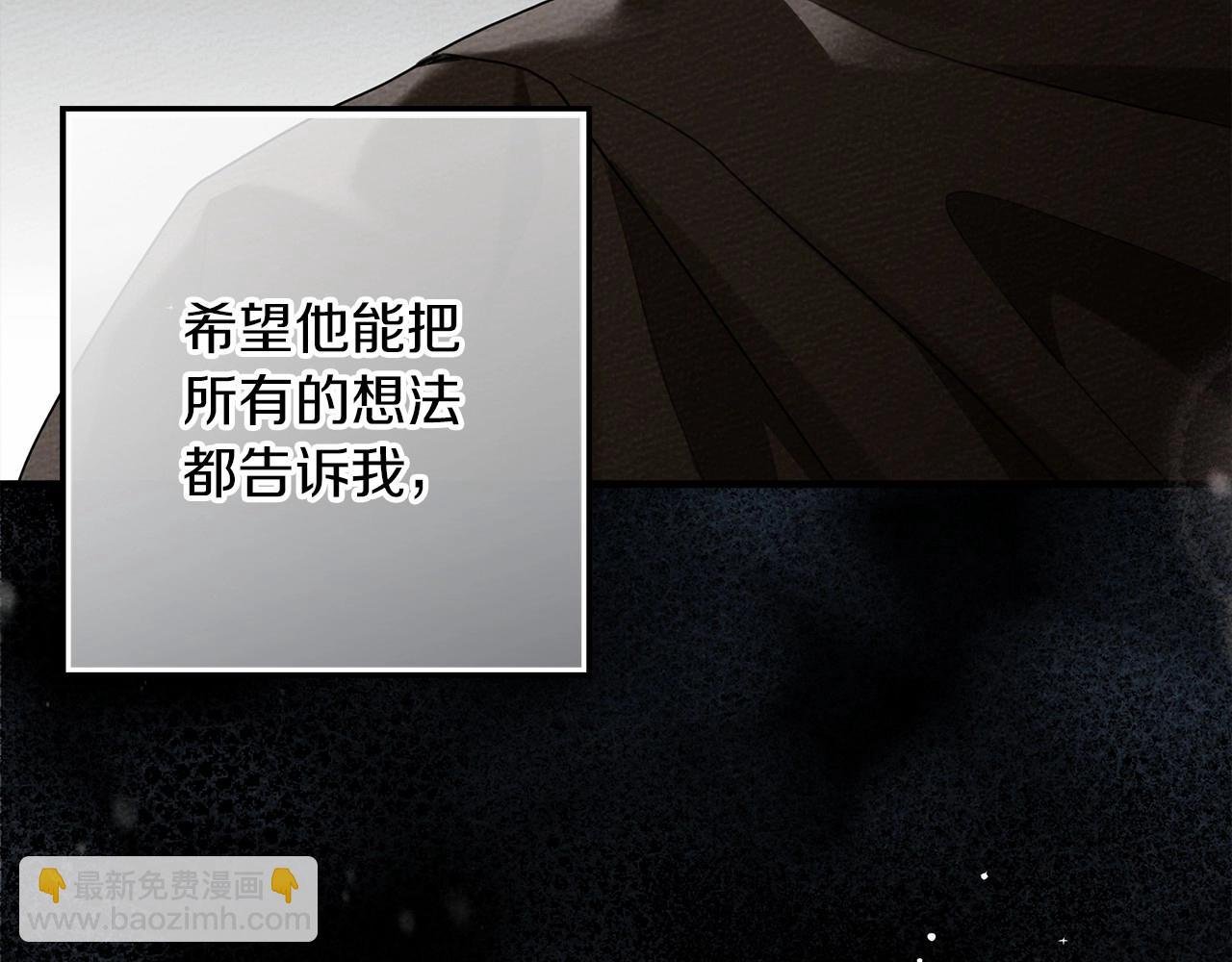 第56话 他也会脆弱吗？