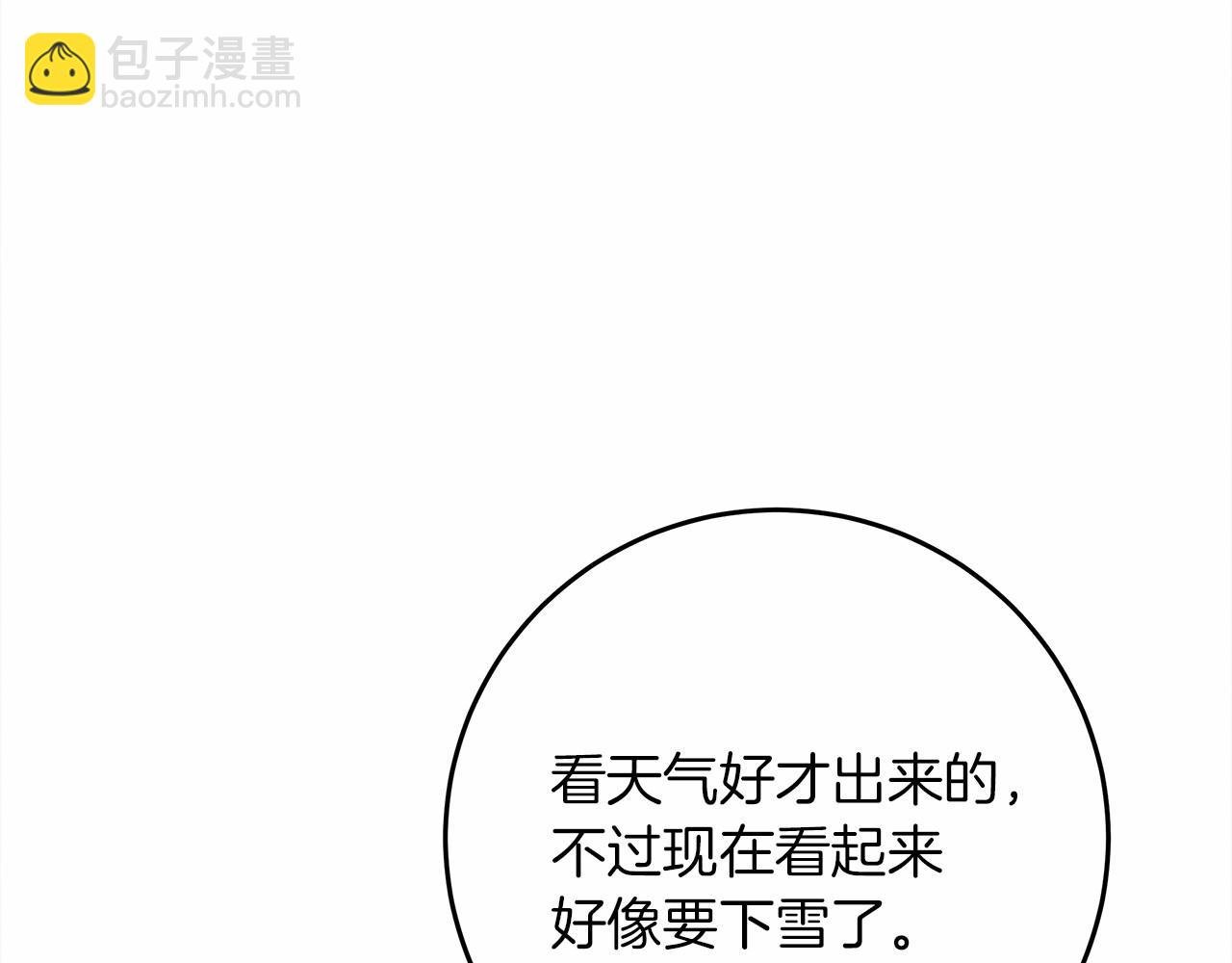 第56话 他也会脆弱吗？