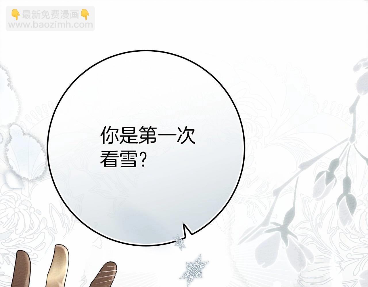 第56话 他也会脆弱吗？