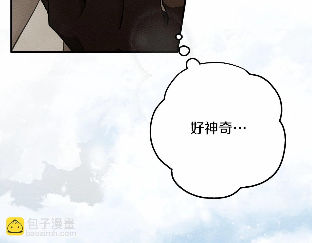 第56话 他也会脆弱吗？