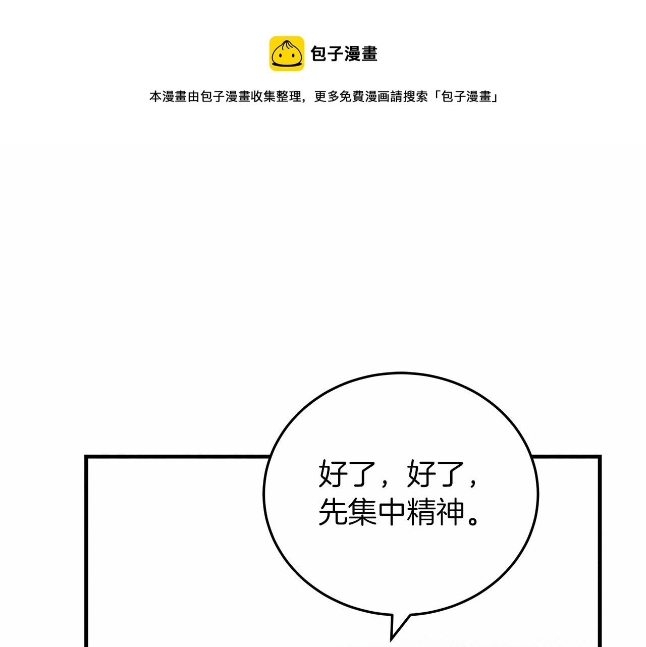 第57话 我重要还是学习重要？