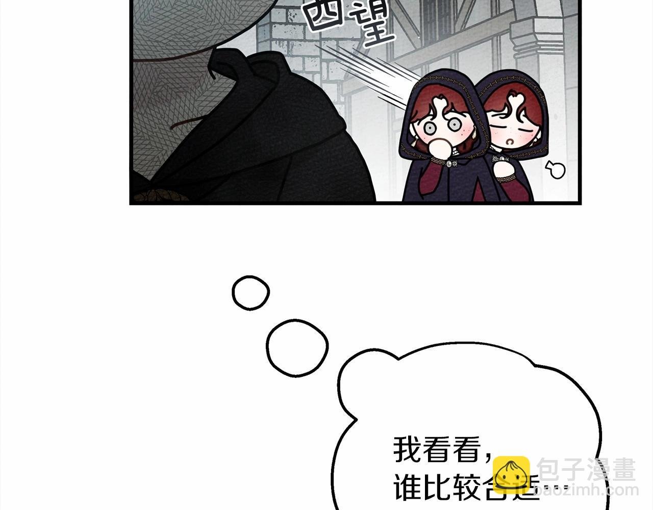 第58话 护妻狂魔
