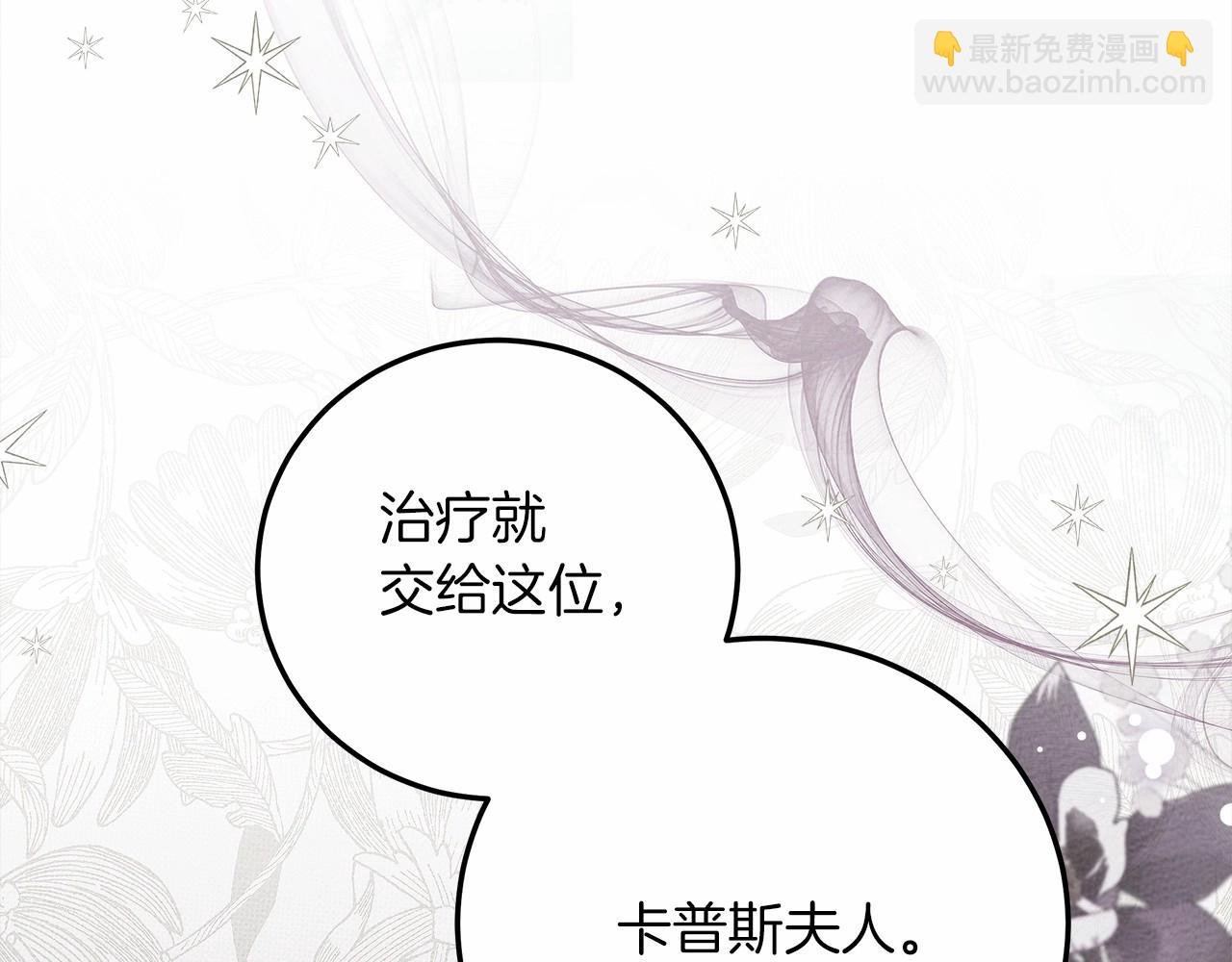 第58话 护妻狂魔