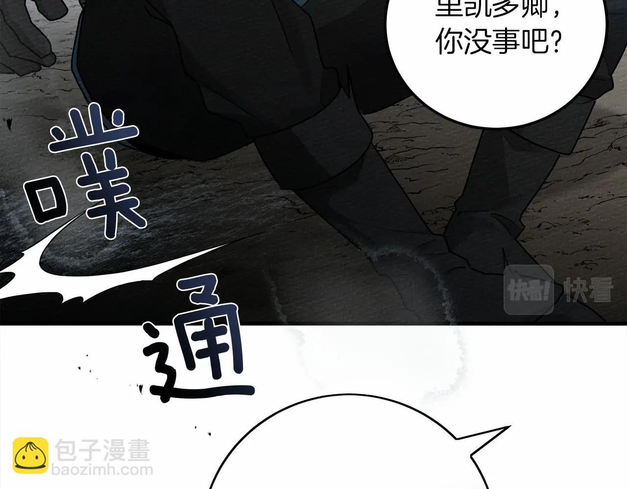 第59话 我最在意的只有你