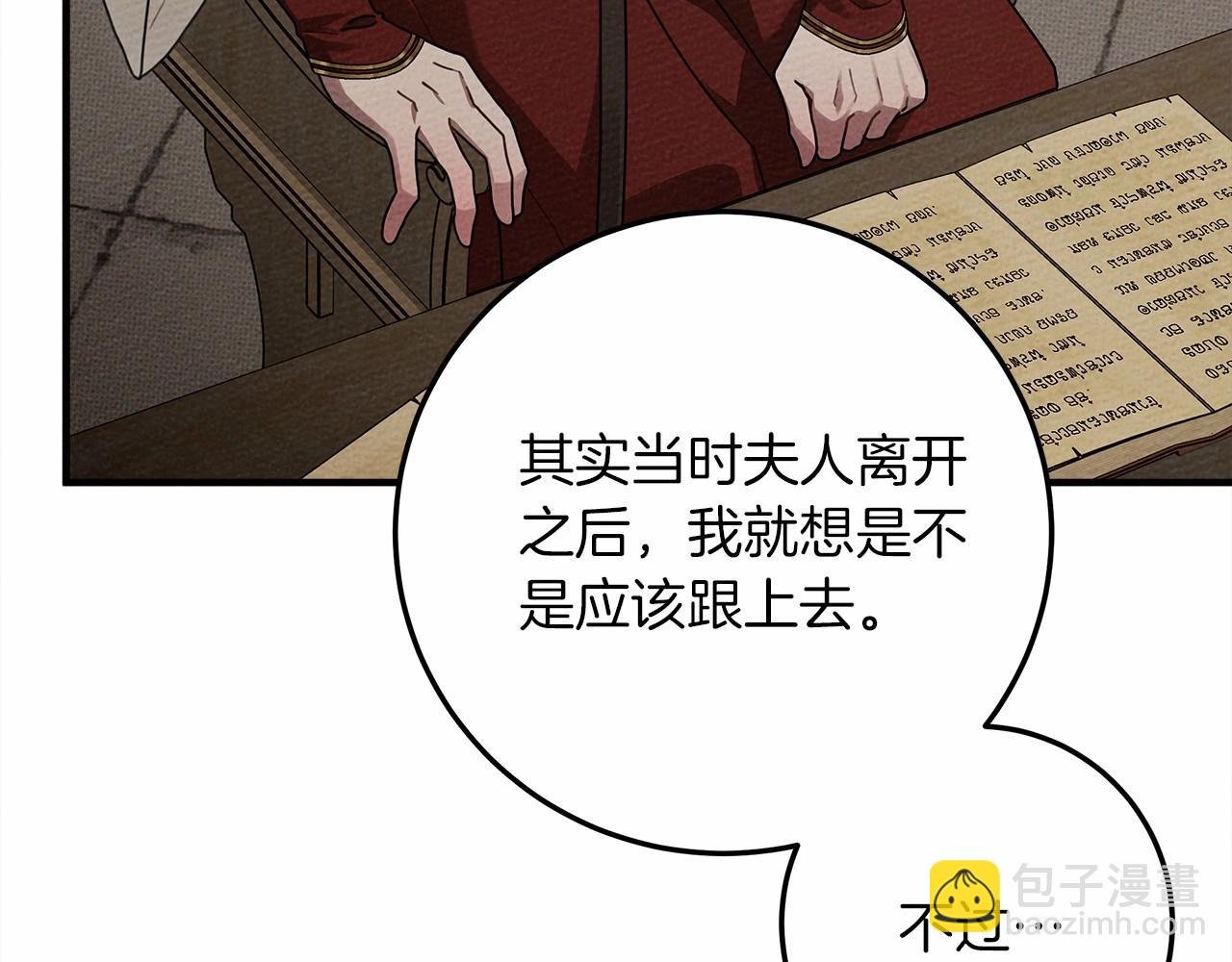 第60话 自己改掉结巴的毛病？