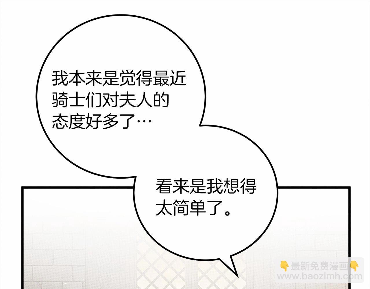 第60话 自己改掉结巴的毛病？
