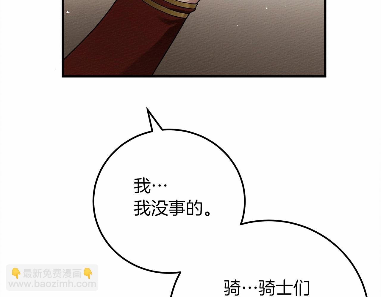 第60话 自己改掉结巴的毛病？